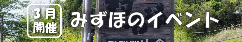 農産物直売所 みずほの村市場 茨城県つくば市